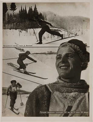 Физкультура на службе обороны СССР. Фотосерия в 55 листах. М., 1939.